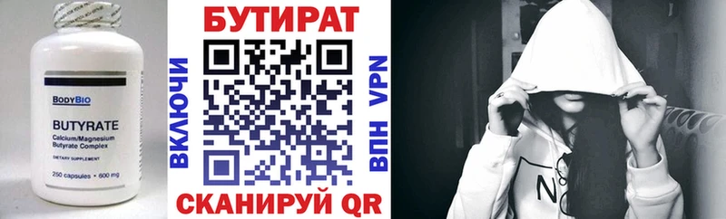 Бутират жидкий экстази  даркнет как зайти  Гаджиево 