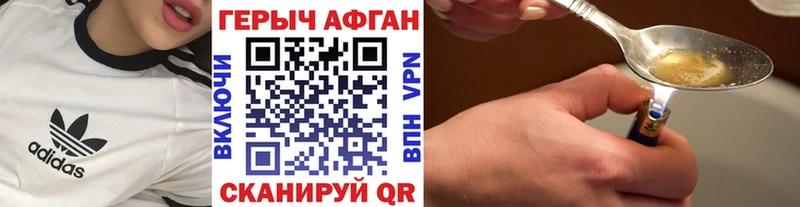 Героин герыч  ссылка на мегу маркетплейс  Гаджиево 