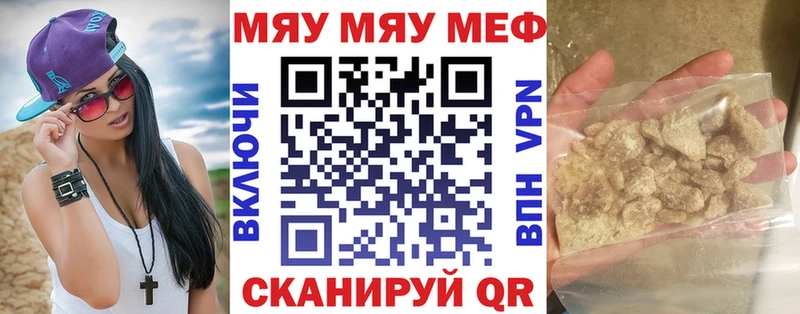 МЯУ-МЯУ мука  ОМГ ОМГ онион  Гаджиево 