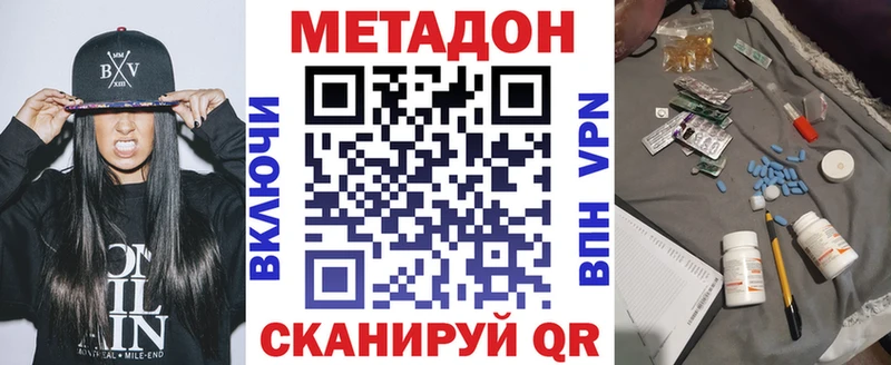 Метадон белоснежный  Гаджиево 